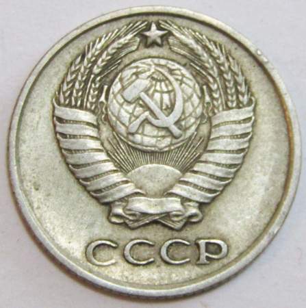 Монета 10 копеек СССР 1972 года﻿