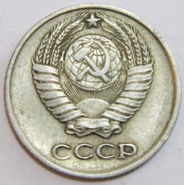 Монета 10 копеек СССР 1972 года﻿