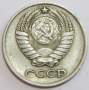 Монета 10 копеек СССР 1972 года﻿