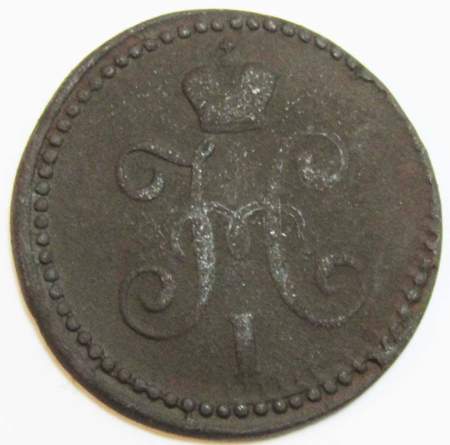 Монета 1 копейка Российской империи 1842 г. Николай I (арт 2)