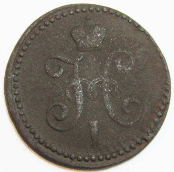 Монета 1 копейка Российской империи 1842 г. Николай I (арт 2)