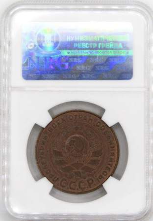 Монета 5 копеек СССР 1924 года ﻿в слабе