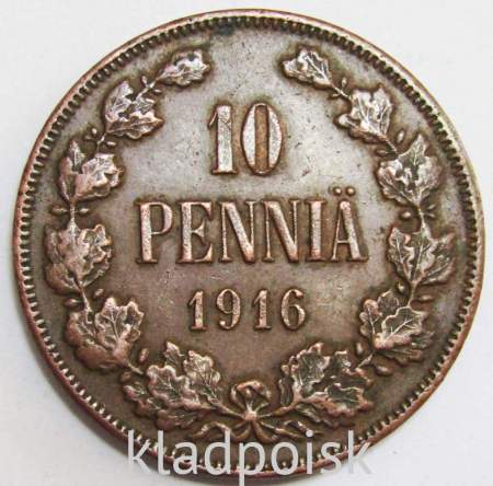 Монета 10 пенни 1916 г. для Финляндии (Николай II), арт 3