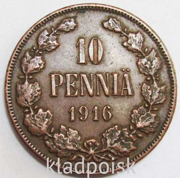 Монета 10 пенни 1916 г. для Финляндии (Николай II), арт 3