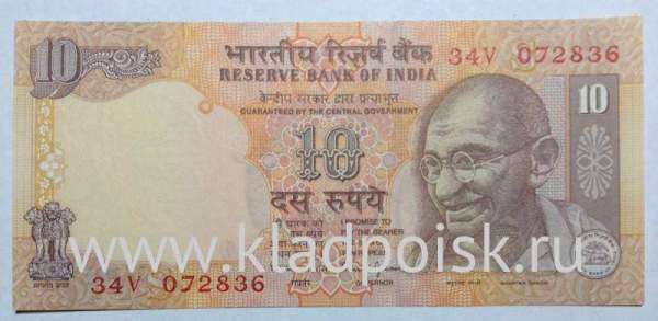 Банкнота 10 рупий 1996 года Индия Банкнота 10 рупий 1996 года Индия