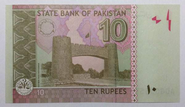 Банкнота 10 рупий 2006-2015 года Пакистан