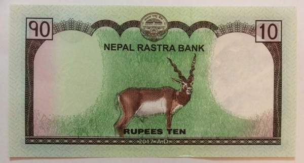 Банкнота 10 рупий 2017 года Непал