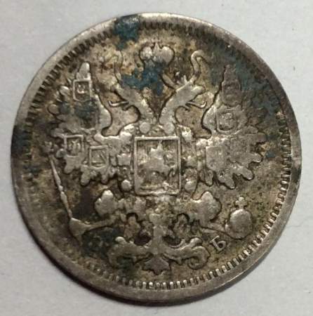 Монета 15 копеек 1906 года Российская Империя, Николай II, серебро (арт 4)