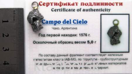 Подвеска из метеорита Campo del Cielo арт 28