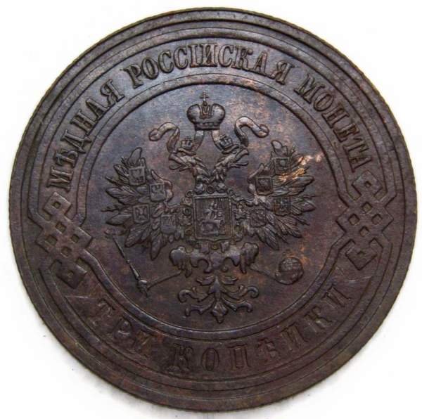 Монета 3 копейки Российской Империи 1914 (арт. 6)