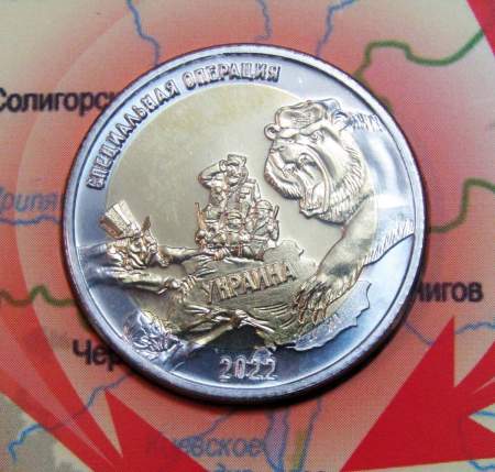 Годовой набор монет России 2022 года + жетон Специальная операция (СВО)