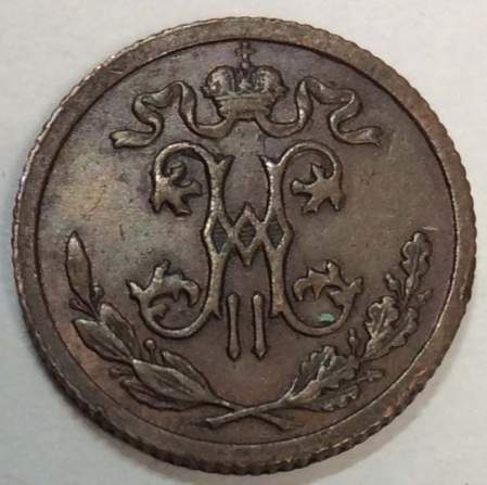 Монета 1/2 копейки Российской империи 1914 г. СПБ. Николай II, арт 2