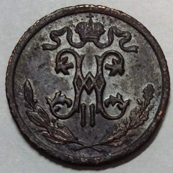 Монета 1/2 копейки Российской империи 1913 г. СПБ. Николай II (арт 2)