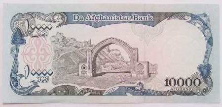 Банкнота Афганистан 10000 афгани 1993 года, арт 2