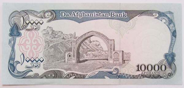 Банкнота Афганистан 10000 афгани 1993 года, арт 2 Банкнота Афганистан 10000 афгани 1993 года, арт 2