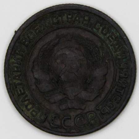 Монета 2 копейки СССР 1924 года, арт 19