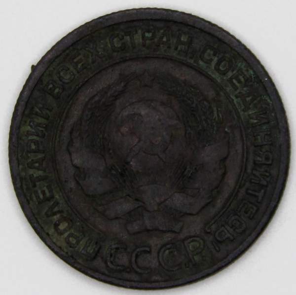 Монета 2 копейки СССР 1924 года, арт 19