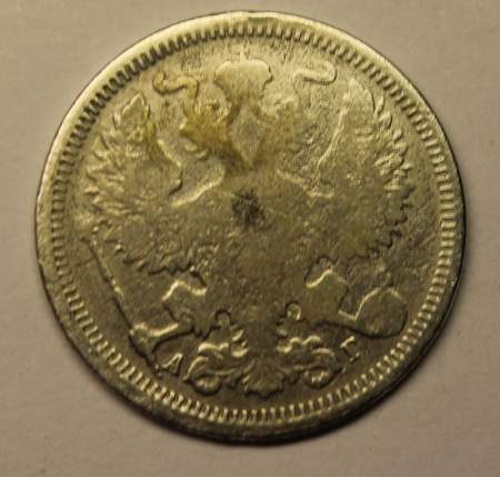 Монета 20 копеек 1890 года Российская Империя, Александр III, серебро