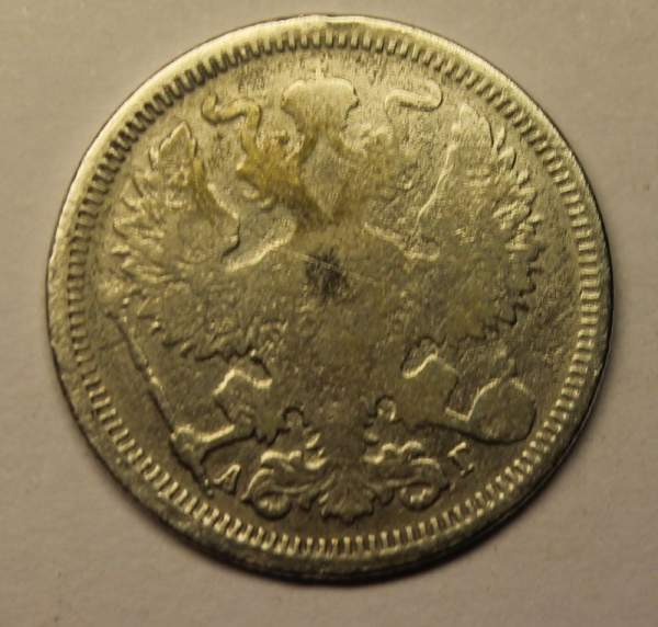 Монета 20 копеек 1890 года Российская Империя, Александр III, серебро Монета 20 копеек 1890 года Российская Империя, Александр III, серебро