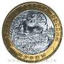 Монета 10 рублей Муром