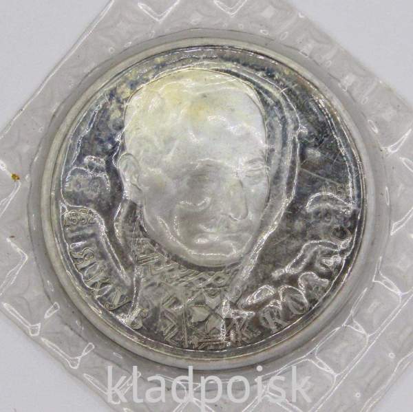 Монета 1 рубль 1992 год «110 лет со дня рождения Я. Коласа» ПРУФ, арт 5