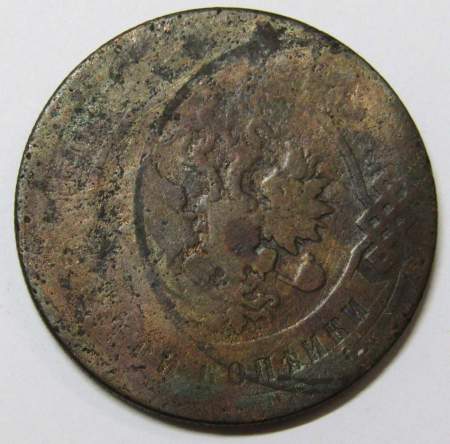 Монета 3 копейки Российской Империи 1898 (Арт 2)
