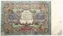 Банкнота 500 рублей 1922 года