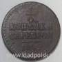 Монета 1/4 копейки Российской империи 1842 г. СПМ Николай I, арт 2