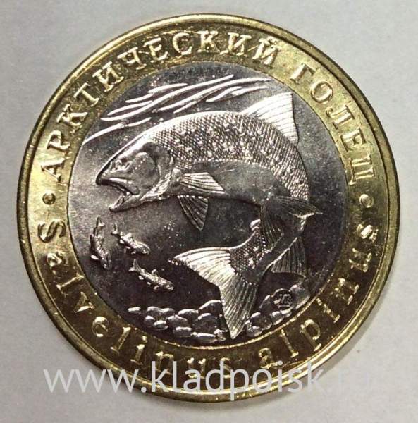 Монетовидный жетон 5 червонцев Красная книга СССР, Арктический голец, 2017 год, ММД (UNC) Монетовидный жетон 5 червонцев Красная книга СССР, Арктический голец, 2017 год, ММД (UNC)
