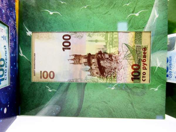 Набор Три памятные сторублевые банкноты России (Сочи, Крым, футбол) Набор Три памятные сторублевые банкноты России (Сочи, Крым, футбол)