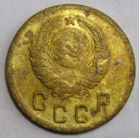 Монета 2 копейки СССР 1946 года﻿, арт 3