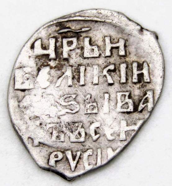 Копейка (чешуя) серебро Иван IV Васильевич Грозный 1533-1584 гг., Новгородский денежный двор, КВА