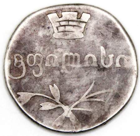 Монета Двойной абаз 1833 ВК Для Грузии в составе Российской Империи, Николай I, серебро