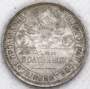Монета 50 копеек 1925 года, СССР, серебро 900 пробы (арт 4)