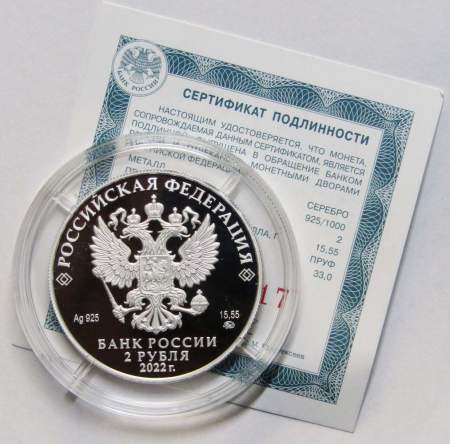 Монета 2 рубля Амет-Хан Султан, серебро, 2022