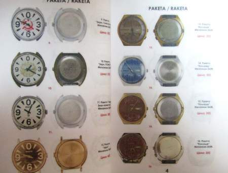 Каталог Часы СССР в двух томах, П. А. Кузьминых, выпуск 2026 года