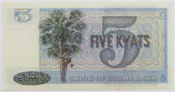 Банкнота Мьянма 5 кьят 1973 года, арт 3