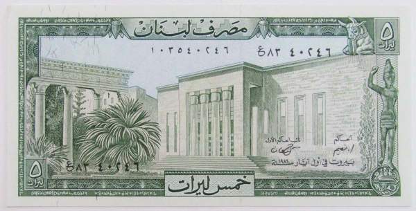 Банкнота Ливан 5 ливров 1986 года, арт 4