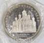 Памятная монета 5 рублей 1989 года с изображением Благовещенского собора Московского Кремля, арт 2
