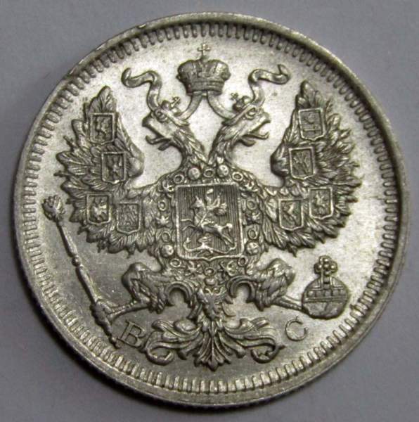 Монета 20 копеек 1914 года Российская Империя, Николай II, серебро