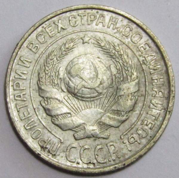 Монета 10 копеек СССР 1925 года, серебро 500 пробы Монета 10 копеек СССР 1925 года, серебро 500 пробы