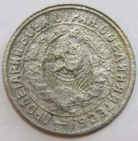 Монета 15 копеек СССР 1933 года﻿, арт 4