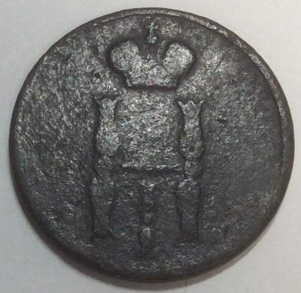 Монета 1 копейка Российской империи 1854 г. Николай I, арт 3