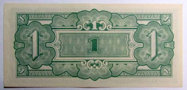 Банкнота 1 рупия 1942 года - Японская оккупация Бирмы