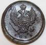 Монета 2 копейки Российской Империи 1814 ЕМ Александр I (арт 6)