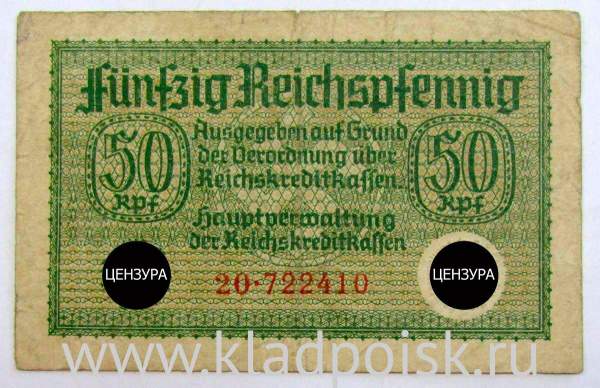 Банкнота 50 рейхспфеннигов 1940-1945 гг - Немецкие оккупационные территории Банкнота 50 рейхспфеннигов 1940-1945 гг - Немецкие оккупационные территории
