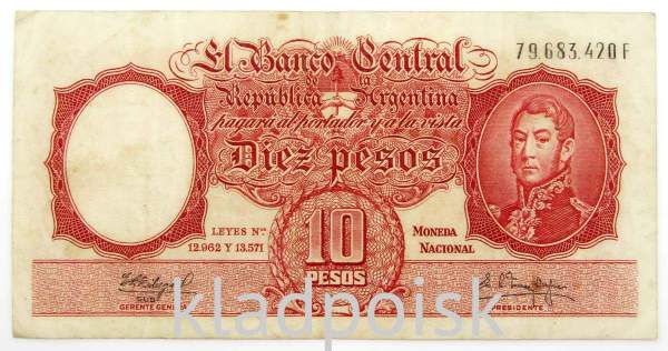 Банкнота Аргентина 10 песо 1954-1963 гг., арт 2 Банкнота Аргентина 10 песо 1954-1963 гг., арт 2