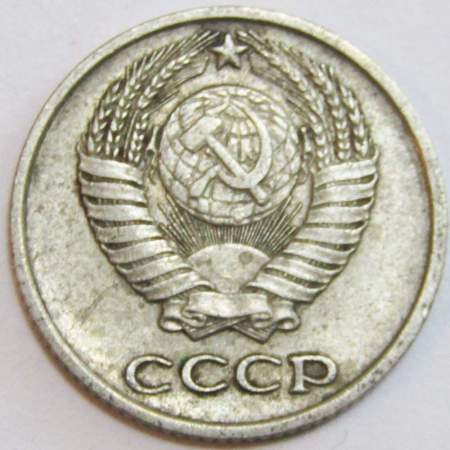 Монета 10 копеек СССР 1973 года﻿