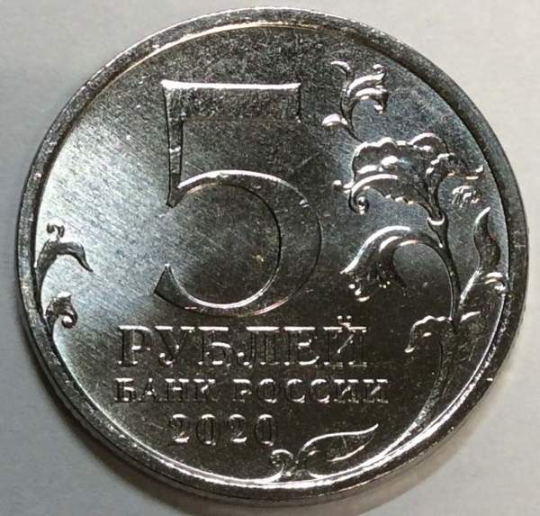 Монета 5 рублей Курильская десантная операция 1945 года