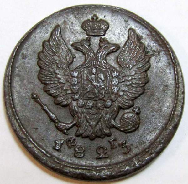 Монета 2 копейки Российской Империи 1823 ЕМ Александр I, арт 7 Монета 2 копейки Российской Империи 1823 ЕМ Александр I, арт 7